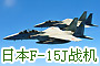 ձF-15Jս