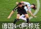 �¹�4-0����͢