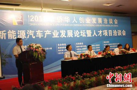 图为新能源汽车产业发展论坛现场。(艾启平 摄影)