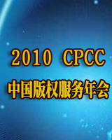 2010 CPCCйȨ