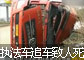 ִ����Χ�³��ػ�������������ͷ����