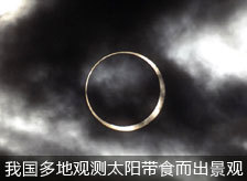 �ҹ���ع۲�̫����ʳ�������ľ���