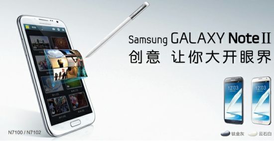 Ƚ Galaxy Note IIֻ