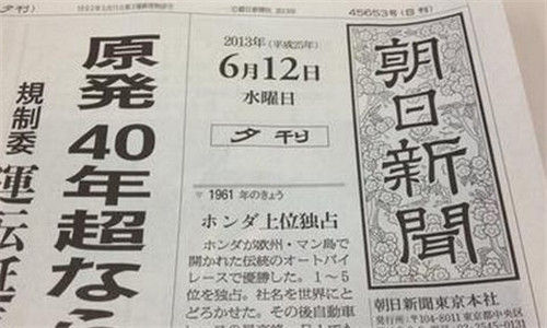 2011年全球发行量最大的10份报纸中有5份在日本，分别是第1位的《读卖新闻》(1000万份)、第2位的《朝日新闻》(750万份)、第4位的《每日新闻》(350万份)、第6位的《日本经济新闻》(300万份)、第9位的《中日新闻》(280万份)