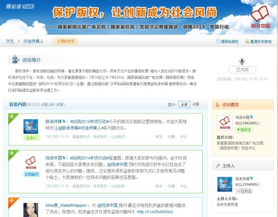 �������ų������ܾ֣����Ұ�Ȩ�֣�������ǽ�������������΢��̸��ͼ