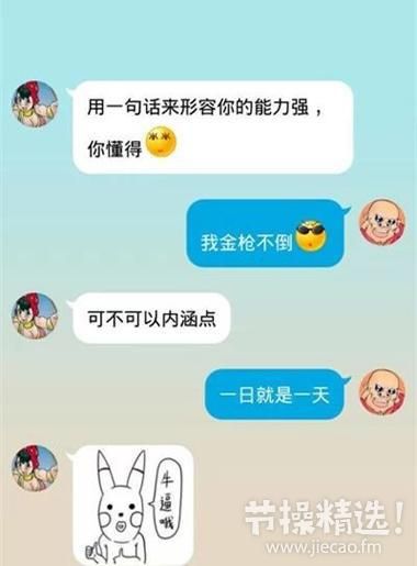 节操精选:疑范爷男友曝光