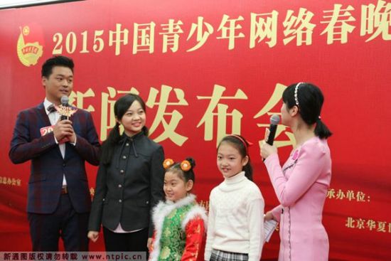 2015中国青少年网络春晚在京启动 林妙可助阵(图)