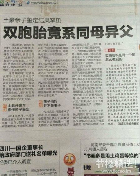 节操精选节操精选141231：百无聊赖的猫生啊！