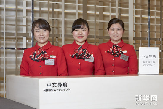 日本商店里的中文导购服务 日本商店里的中文导购服务