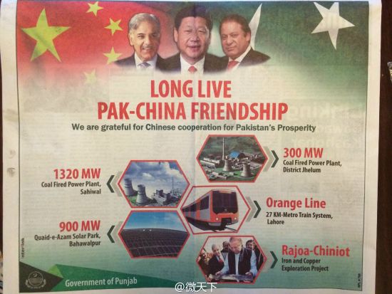 新浪专稿:巴基斯坦人如何欢迎习近平到访