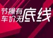 奥迪宝马奔驰大众丰田冰点价特卖