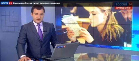 俄罗斯国家电视台对2014年首次毕业作文考试进行报道。（网络图片）