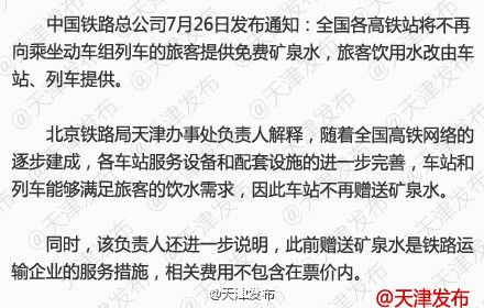 天津市人民政府新闻办公室官方微博 天津市人民政府新闻办公室官方微博