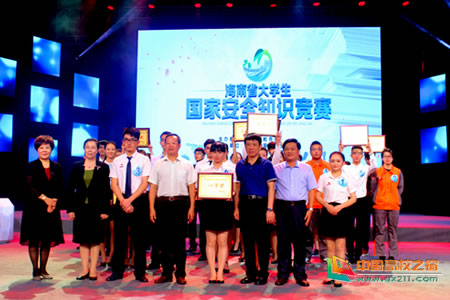 首个全民国家安全教育日