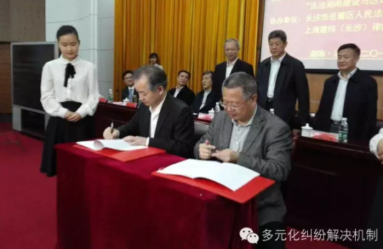 法院多元化纠纷解决机制研究基地在湘潭大学揭