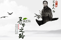 写意人物鲁先平