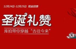 库拍