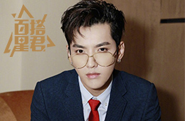 百搭星君 吴亦凡原来还是腕表圈的老司机