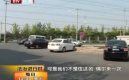 ��Ƶ��С����·ͣ��������ͨ�б���������