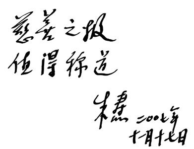 善什么报成语_成语故事图片