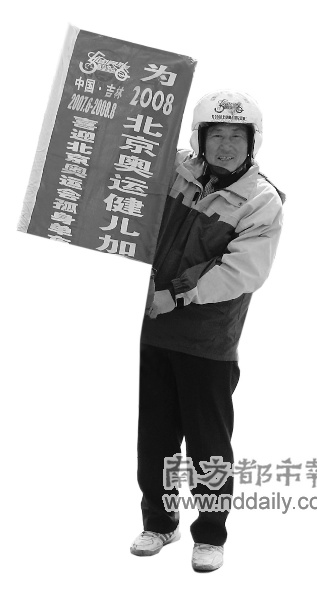 六旬老汉也疯狂