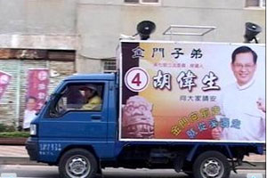 ̨�塰��ί����ѡ�˵�������Ʊ(ͼ)