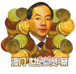 澳门巨贪欧文龙之妻遭国际刑警全球通缉