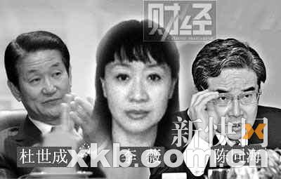 杜世成到京服无期徒刑