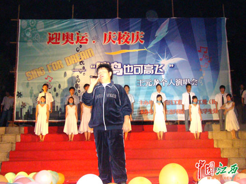 外号高飞的胖鸟 江西大学生举办个人演唱会