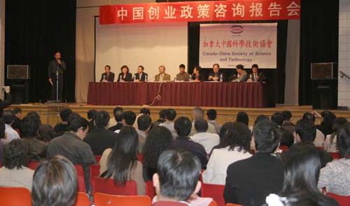 国侨办报告团北美开讲:中国发展为华人创造机