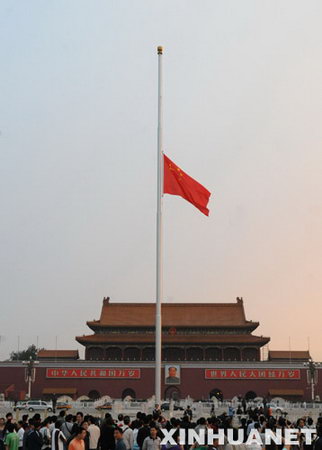 天安门广场下半旗哀悼汶川地震遇难同胞(图)