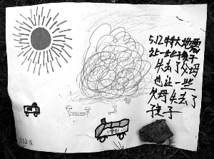 我对地震大声说……我对太阳大声说……看灾区孩子画了什么_新闻中心_新浪网