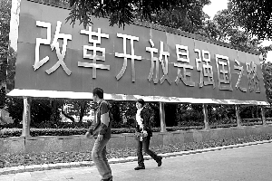 改革开放是强国之路_坚持 是我们的强国之路_