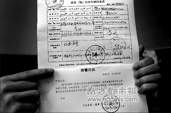 报警已四月发现没立案