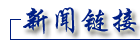 ����Ǽ���·���뿪ͨ��Ӫǰ��̽׶�