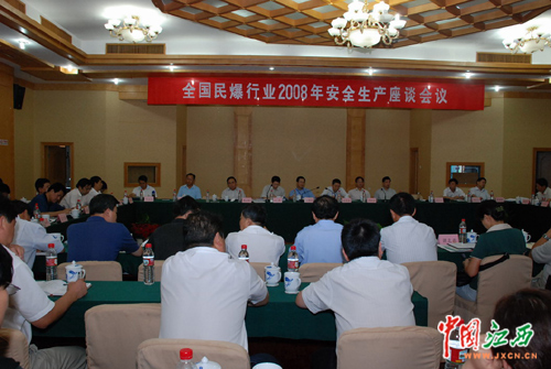全国民爆行业2008年安全生产座谈会在南昌召