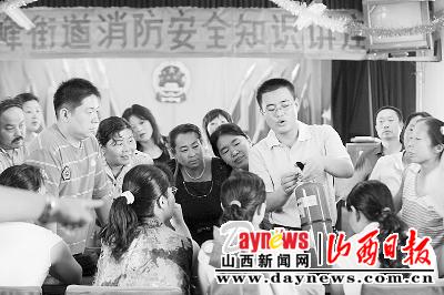 太原市千峰街道办事处组织培训消防安全知识(