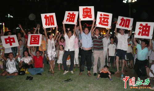 庆奥运开幕 景德镇市文化大舞台进社区活动