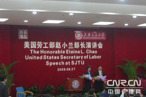 美劳工部长<em>赵小兰</em>今日上午在上海交大演讲_新