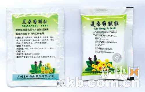 广东星群被判改名赔10万