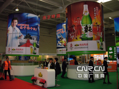 顺义第六届农博会暨第四届旅游文化节开幕
