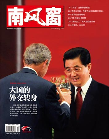 回顾中国外交30年:从器物到内省