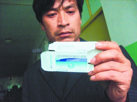 山东聊城4个月大婴儿打疫苗次日夭折(图)