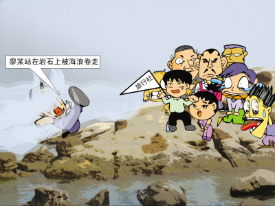 教师赴台旅游坠海身亡 父母告两旅行社被驳回