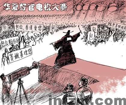中国官员粉丝网:网络正成为民意的轻松出口