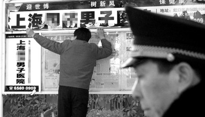 商业广告附身小区公益宣传栏