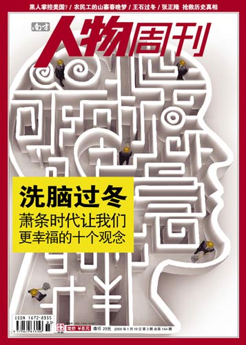 萧条时代让我们更幸福的10个观念