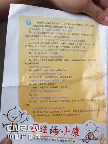 小康社会人均年收入_小康社会图片(3)