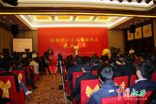 北京江西企业商会成立 成在京创业江西人娘家