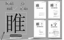 江苏睢宁县政府登悬疑广告推介城市引热议